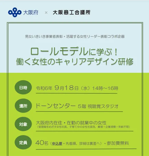 セミナー登壇のお知らせ｜ハマリカラボ｜理科実験教室｜大阪｜上本町|帝塚山｜学園前