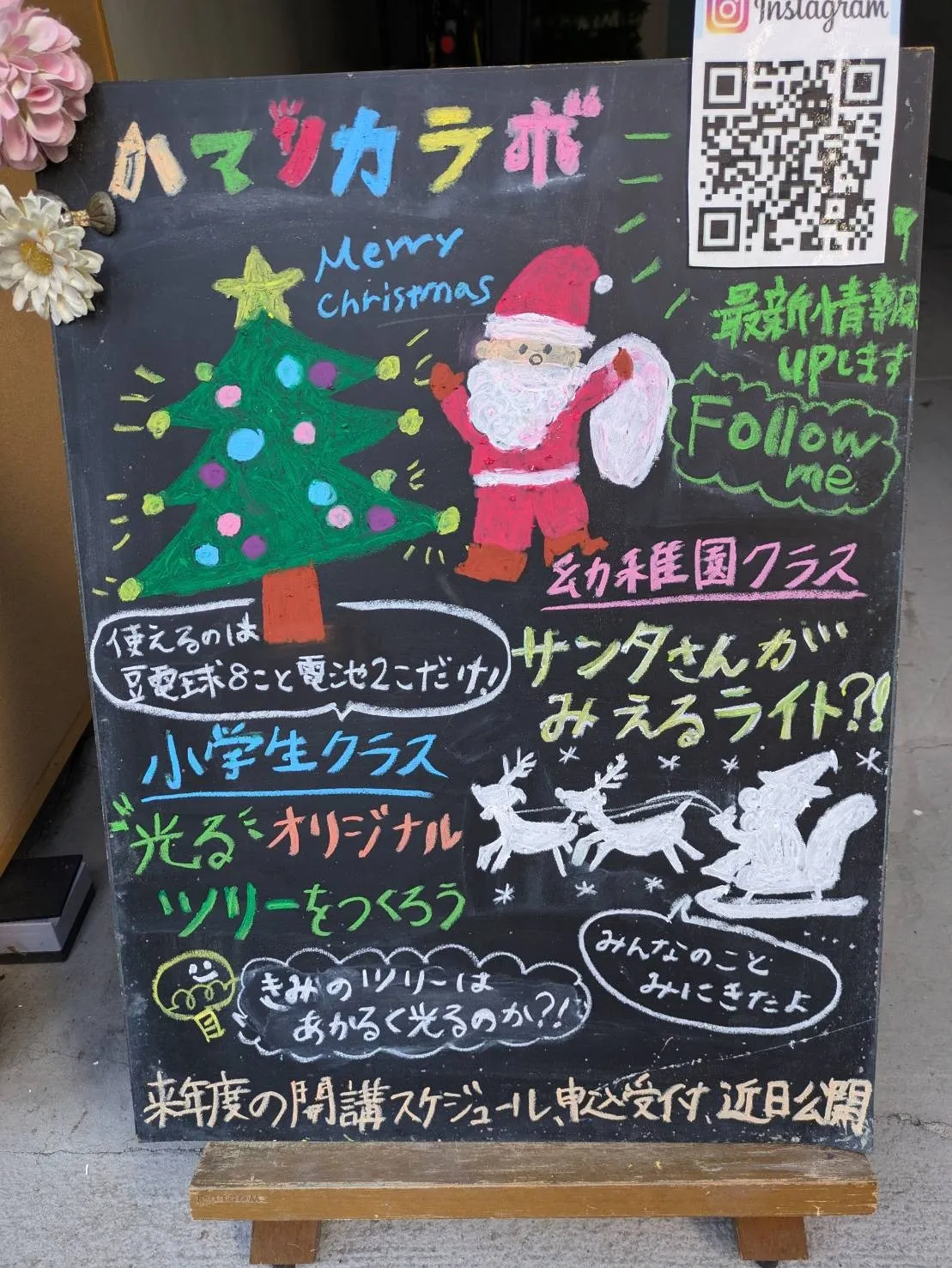 クリスマスツリーを作るレッスン！｜ハマリカラボ｜大阪｜上本町｜帝塚山｜学園前